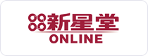 新星堂 ONLINE