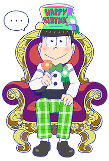 チョロ松