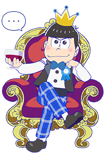 カラ松